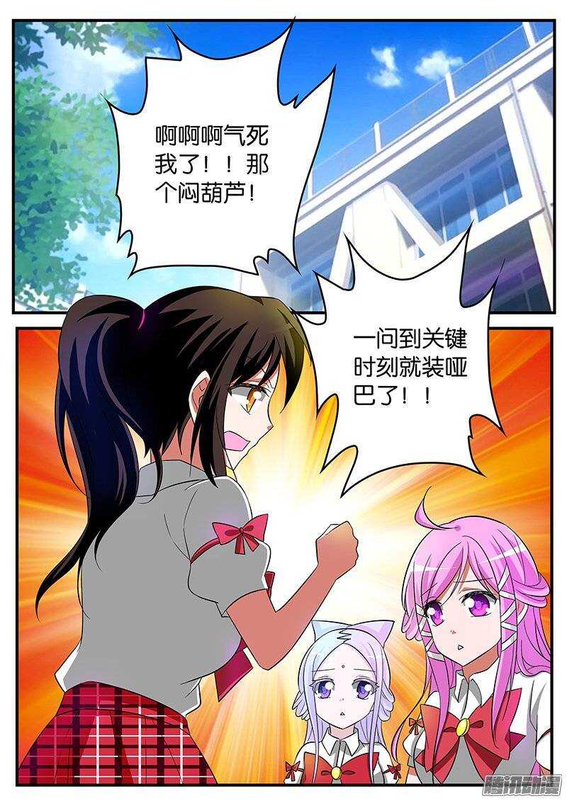 166 天台的谈判0