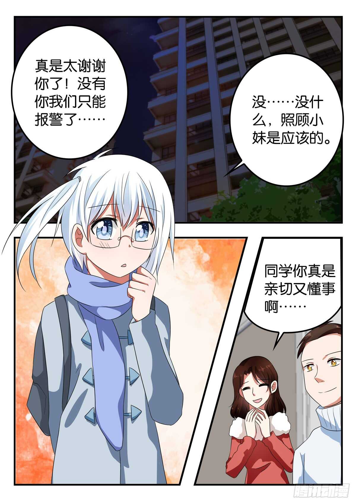 327 浩一家的做客2