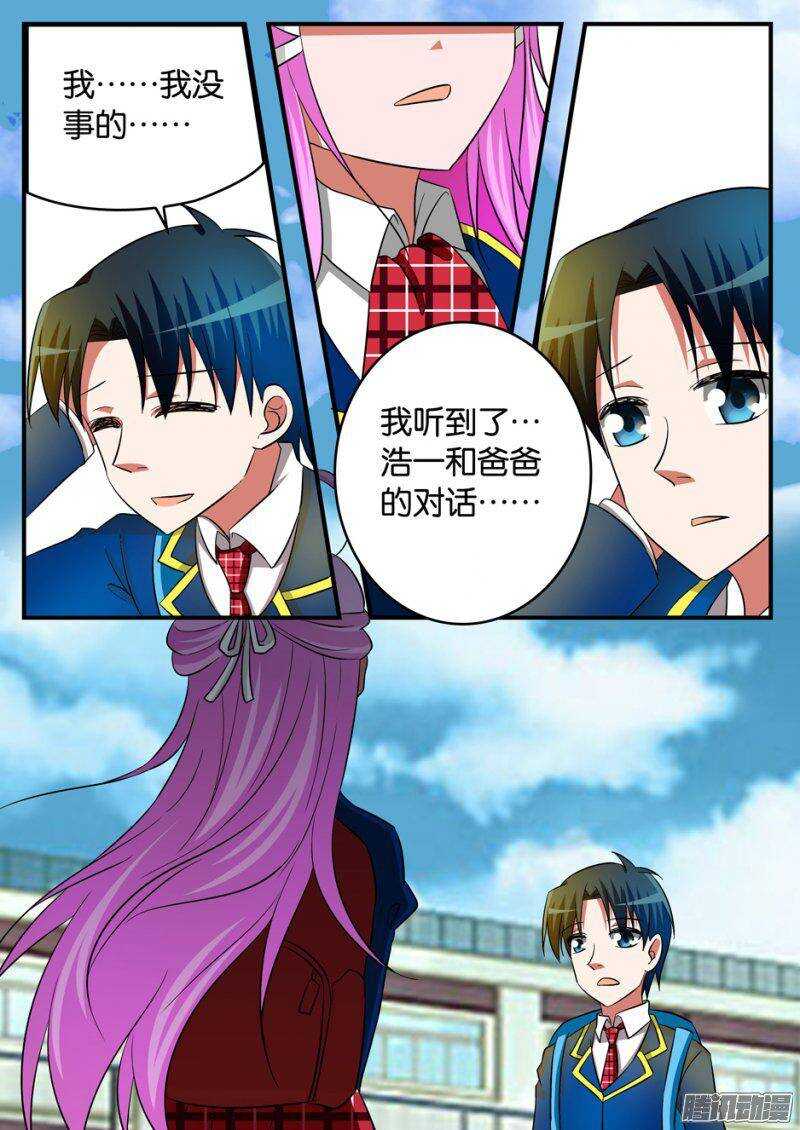 196 自责与宽容3