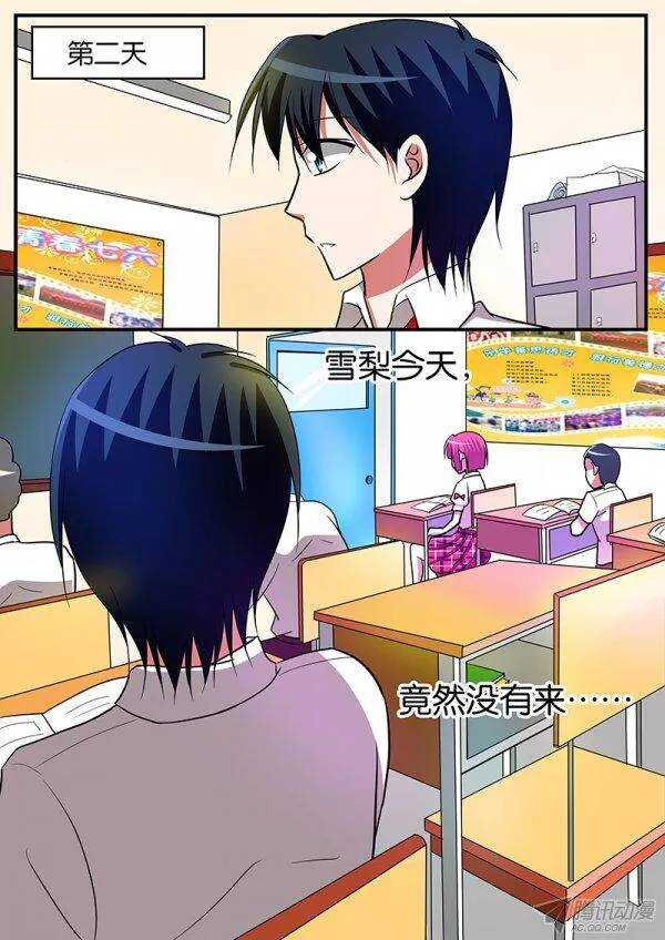 120 不速之客9