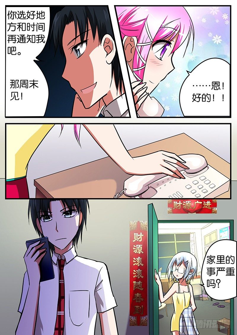 034 愉快的周末4