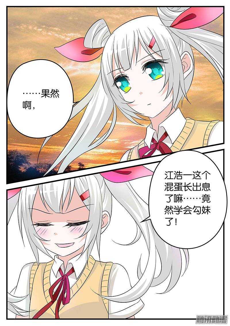 167 信任的天平2
