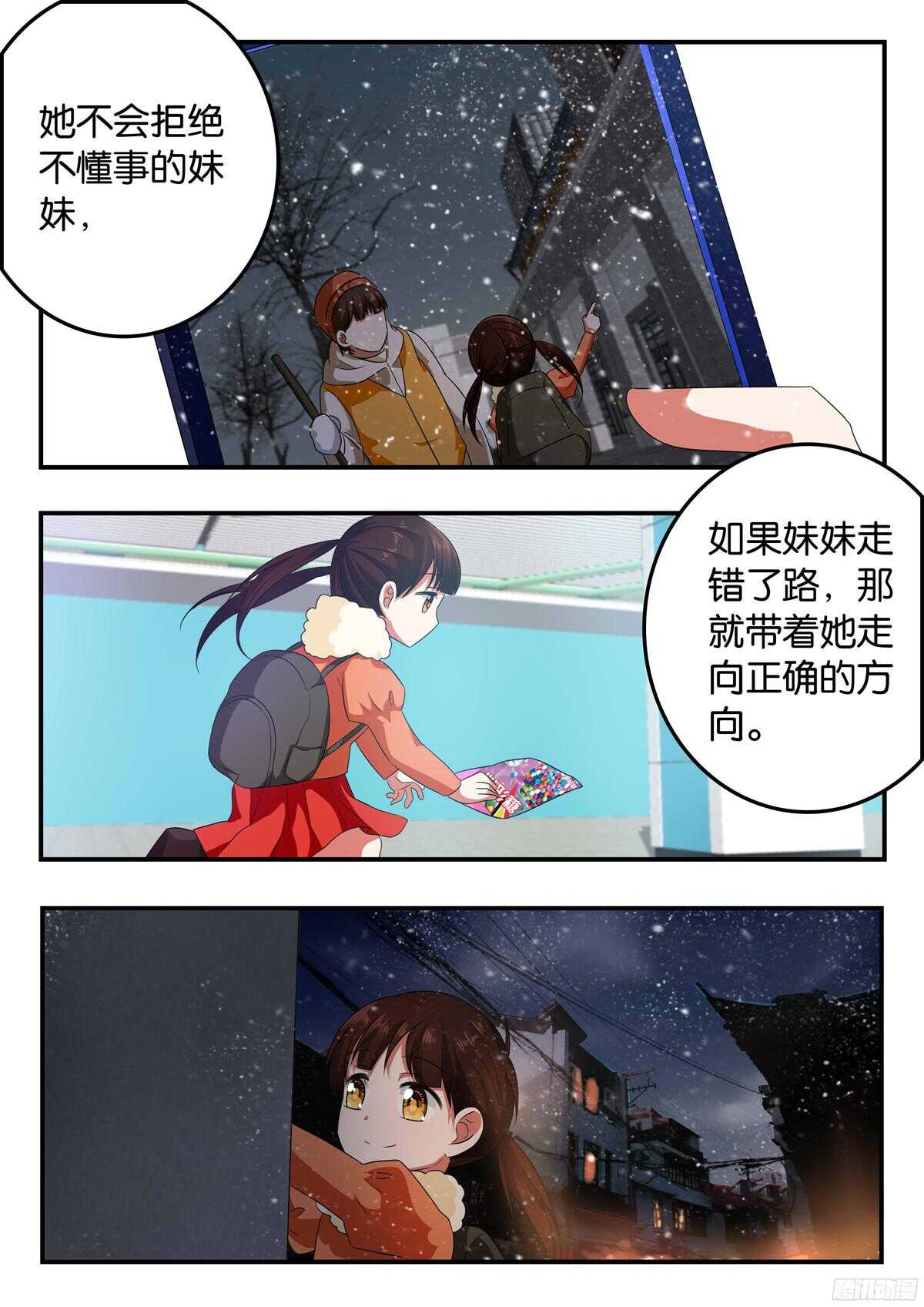 324 带她成长8