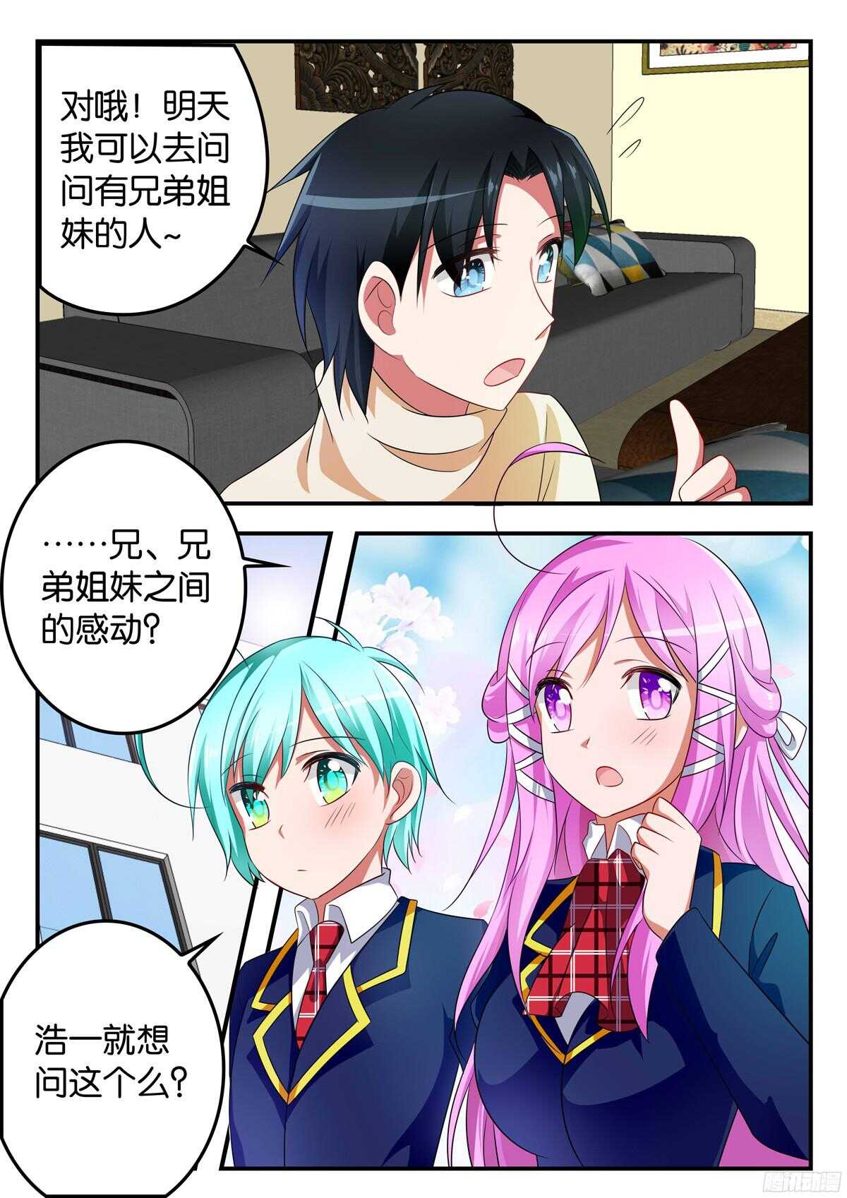 315 兄弟姐妹的爱6