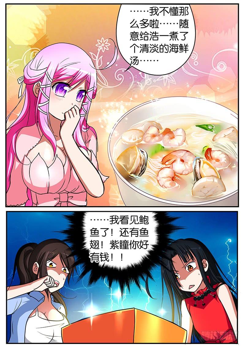 069 女人间的战争4