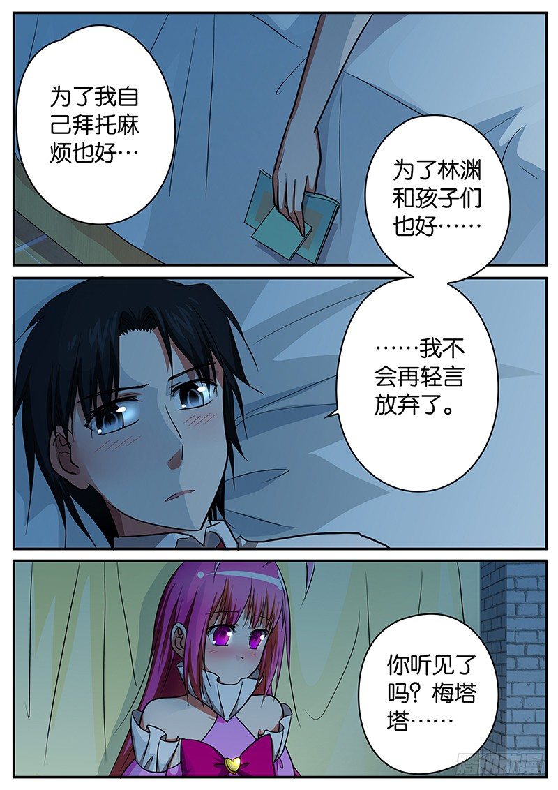 058 幡然醒悟7