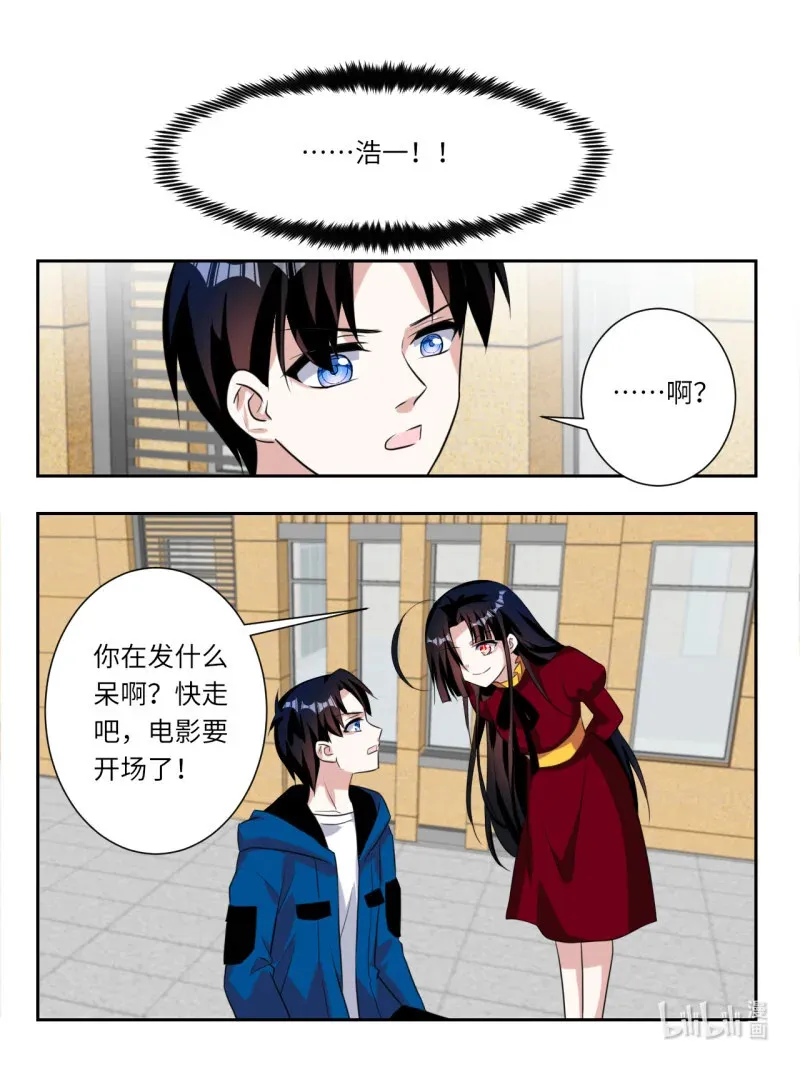 393 第387话 雪梨的幻境4