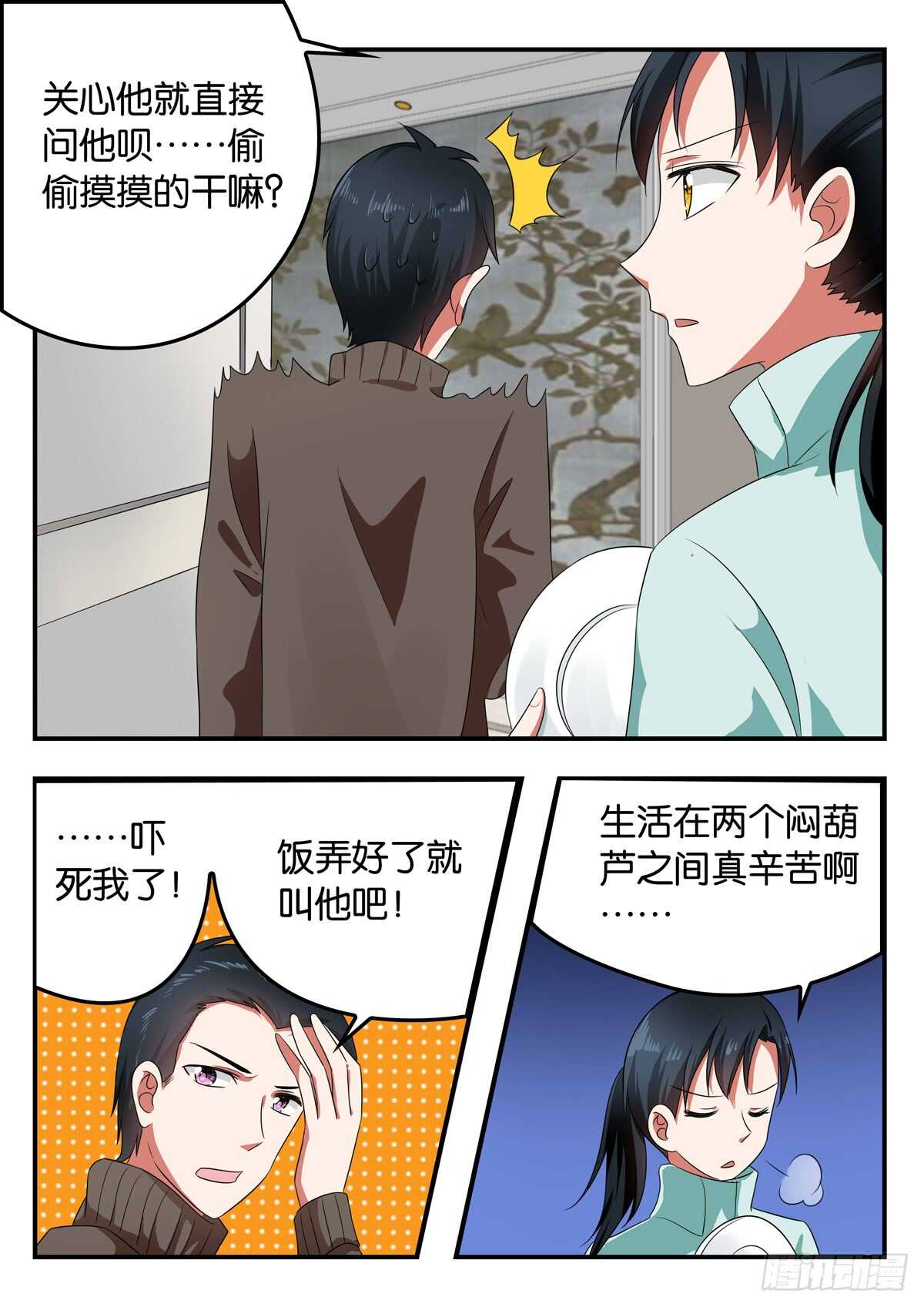 327 浩一家的做客6