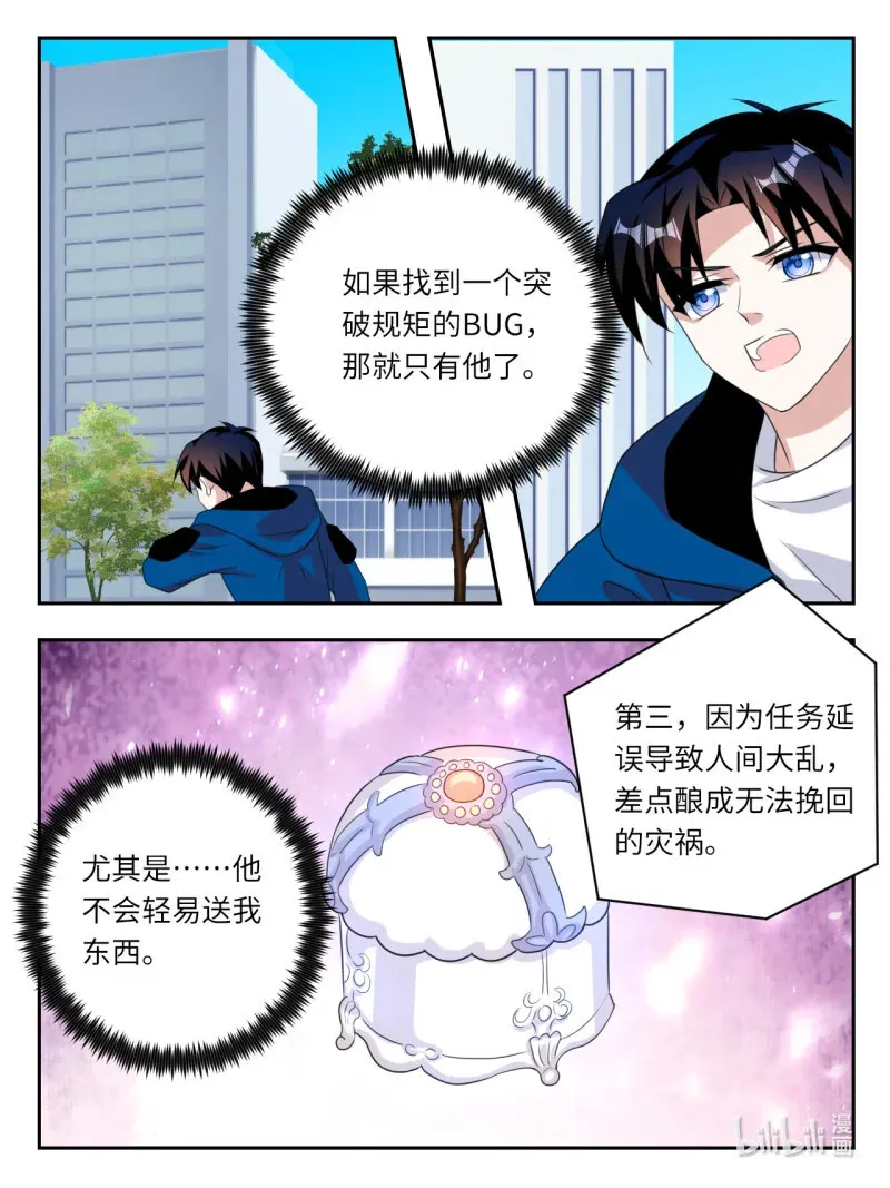 397 第391话 审判1