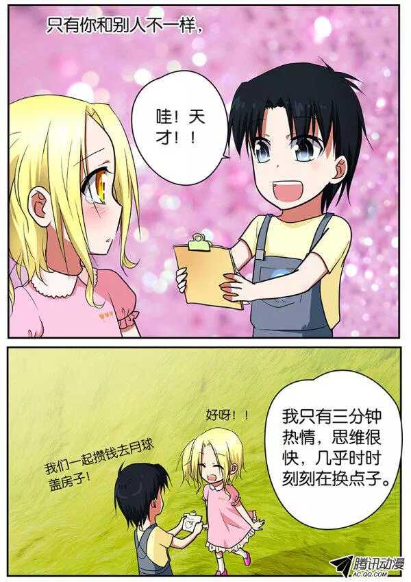 074 你记忆中的我3