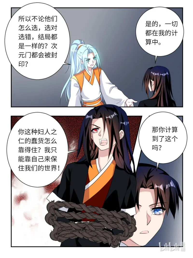 387 第381话  只有一次的机会3