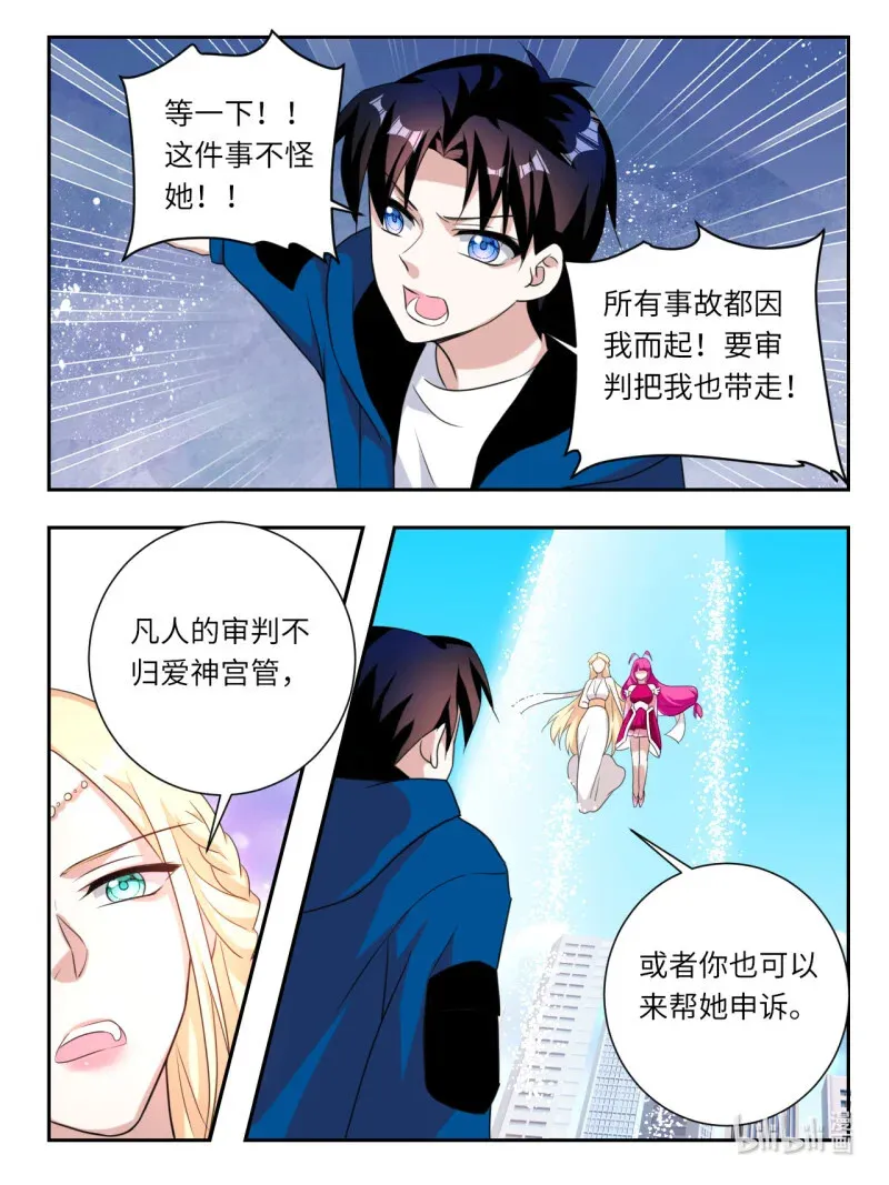 396 第390话 天罚8