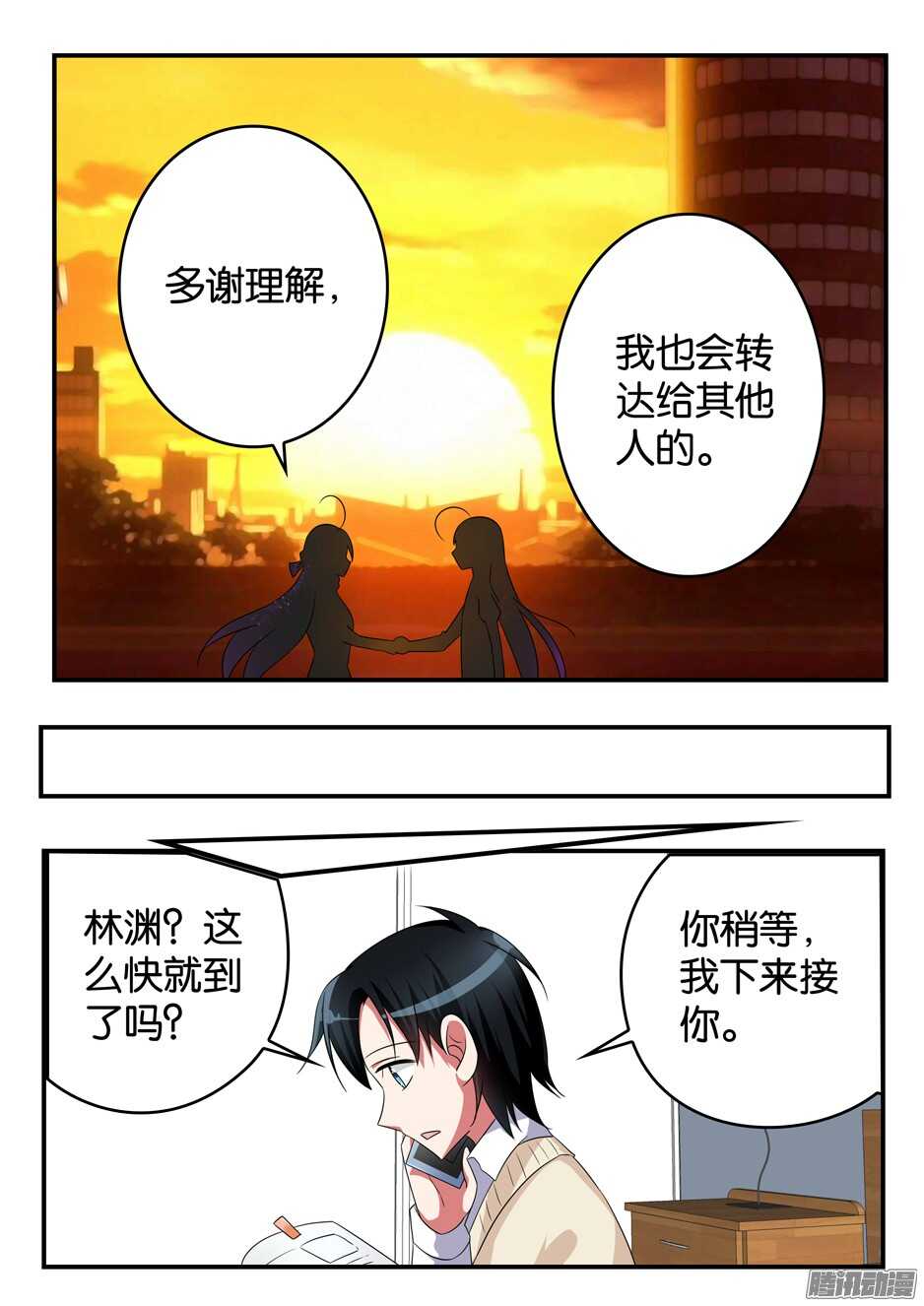 311 协议达成4
