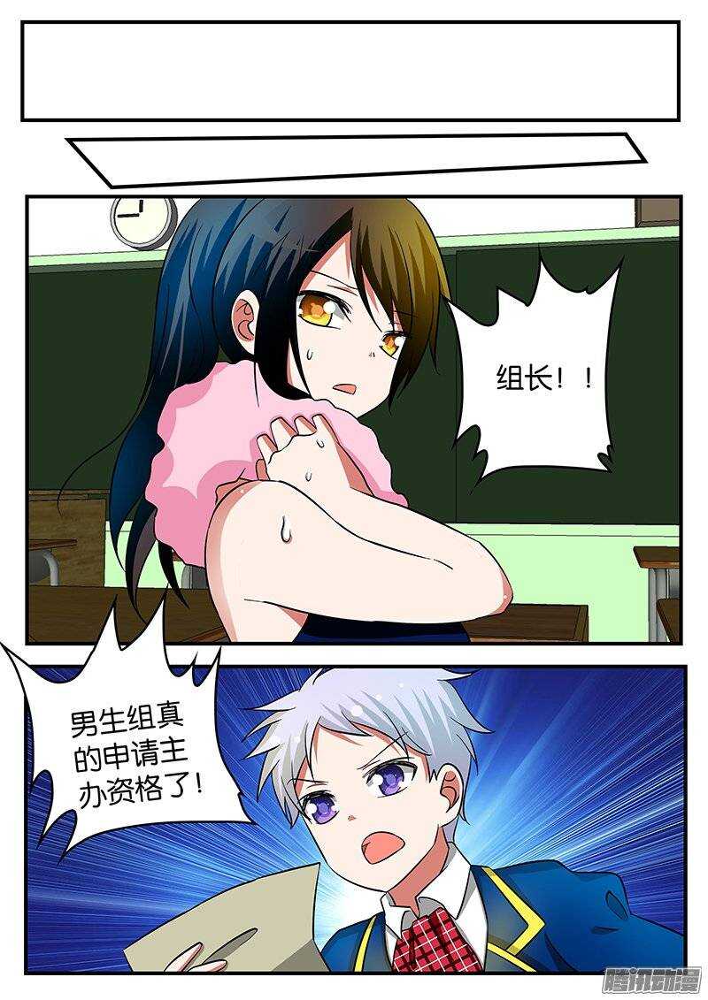 197 女生组的危机8