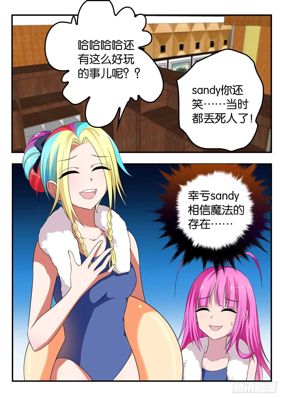 349 醋坛子大爆炸3