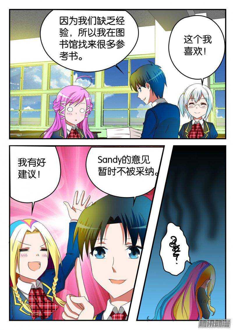211 运动会项目策划中2