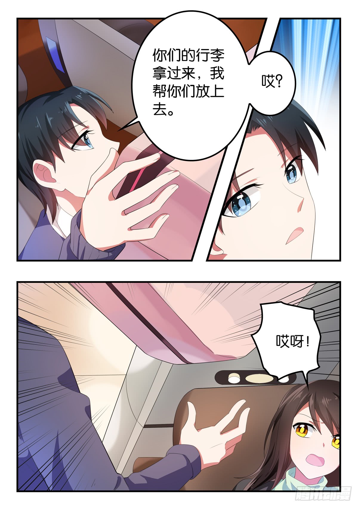 360 违规1