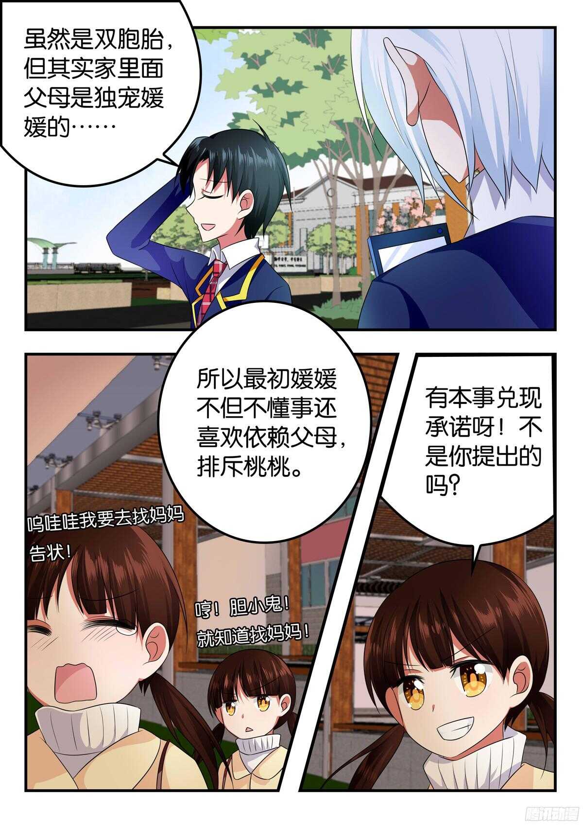323 曾经的赌约7