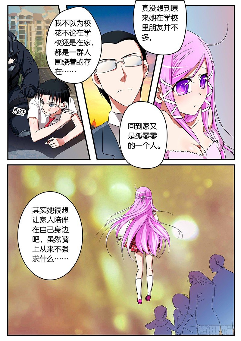05参见岳父大人6