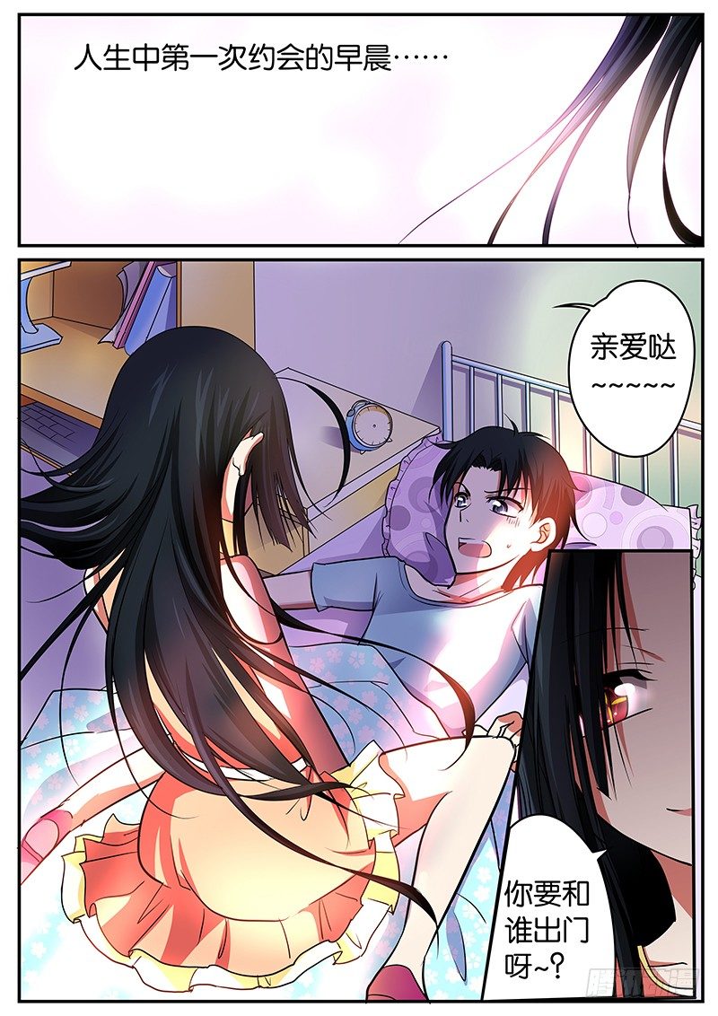013 第一次约会0