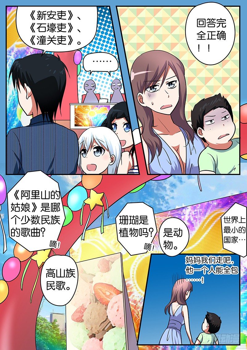 045 只能帮到这了7