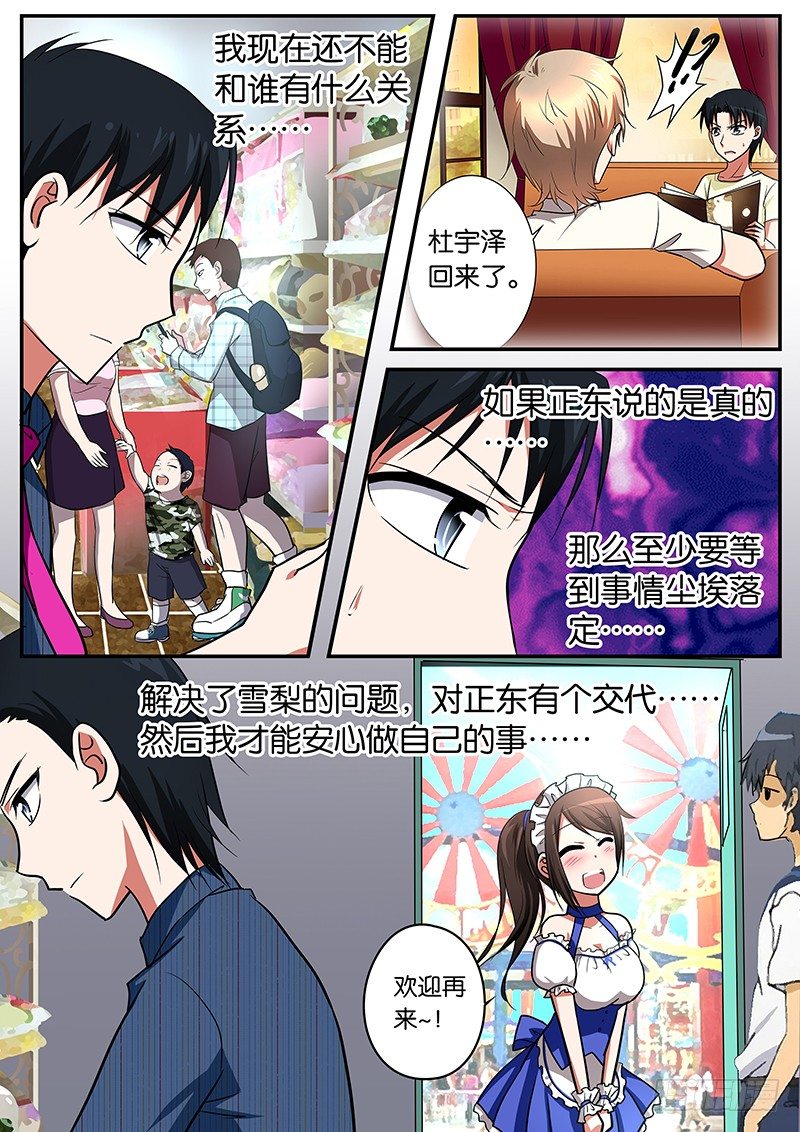 043 救兵2