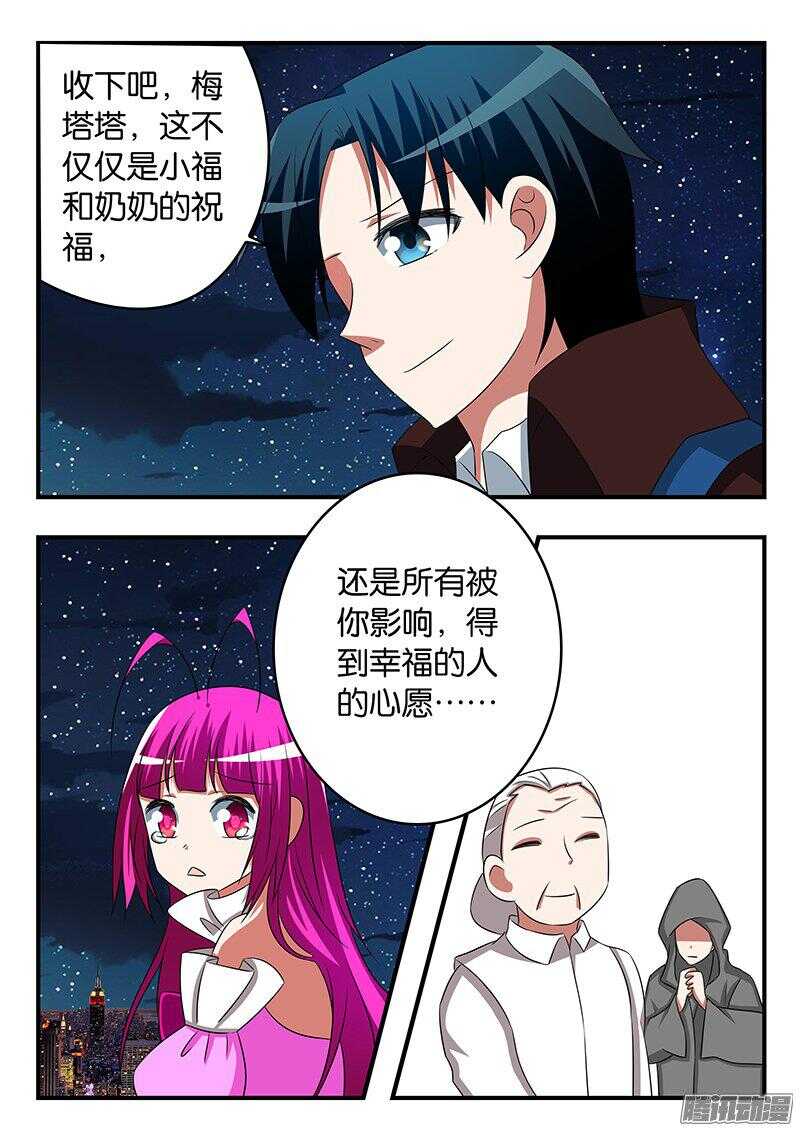 269 我的愿望是4