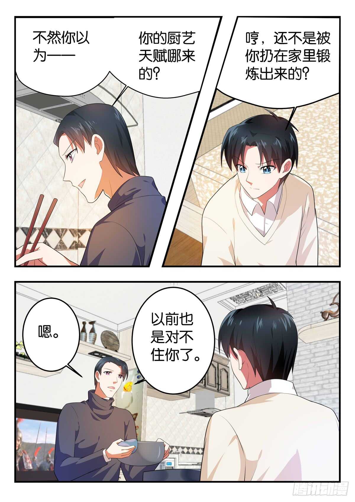 364 她从未改变过1