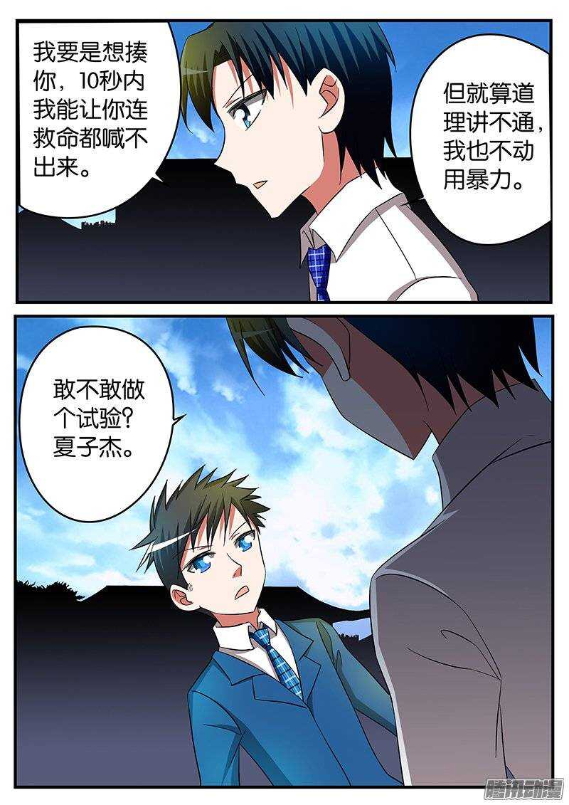181 挑衅7