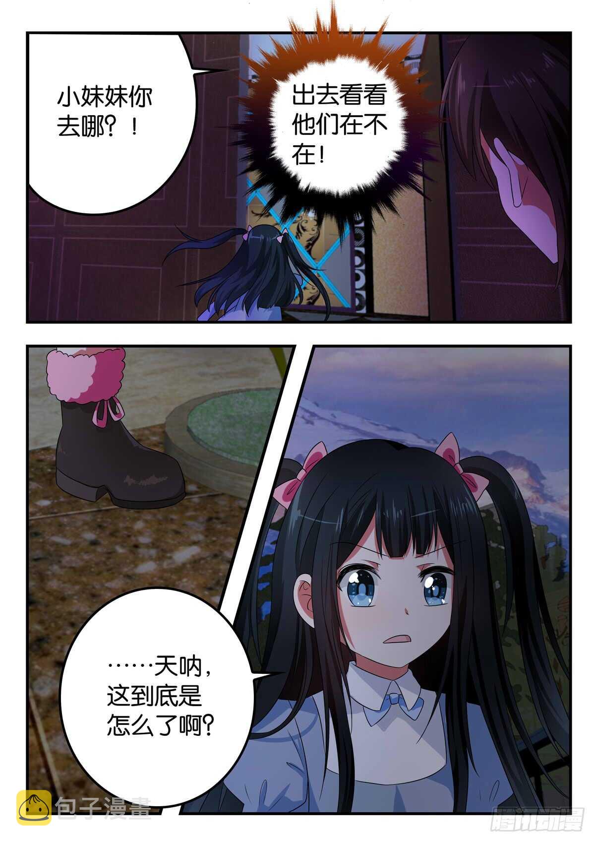 337 史无前例的失控7