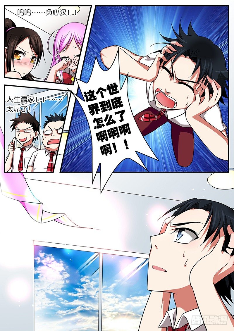 01生活就这样忽然间凌乱了13