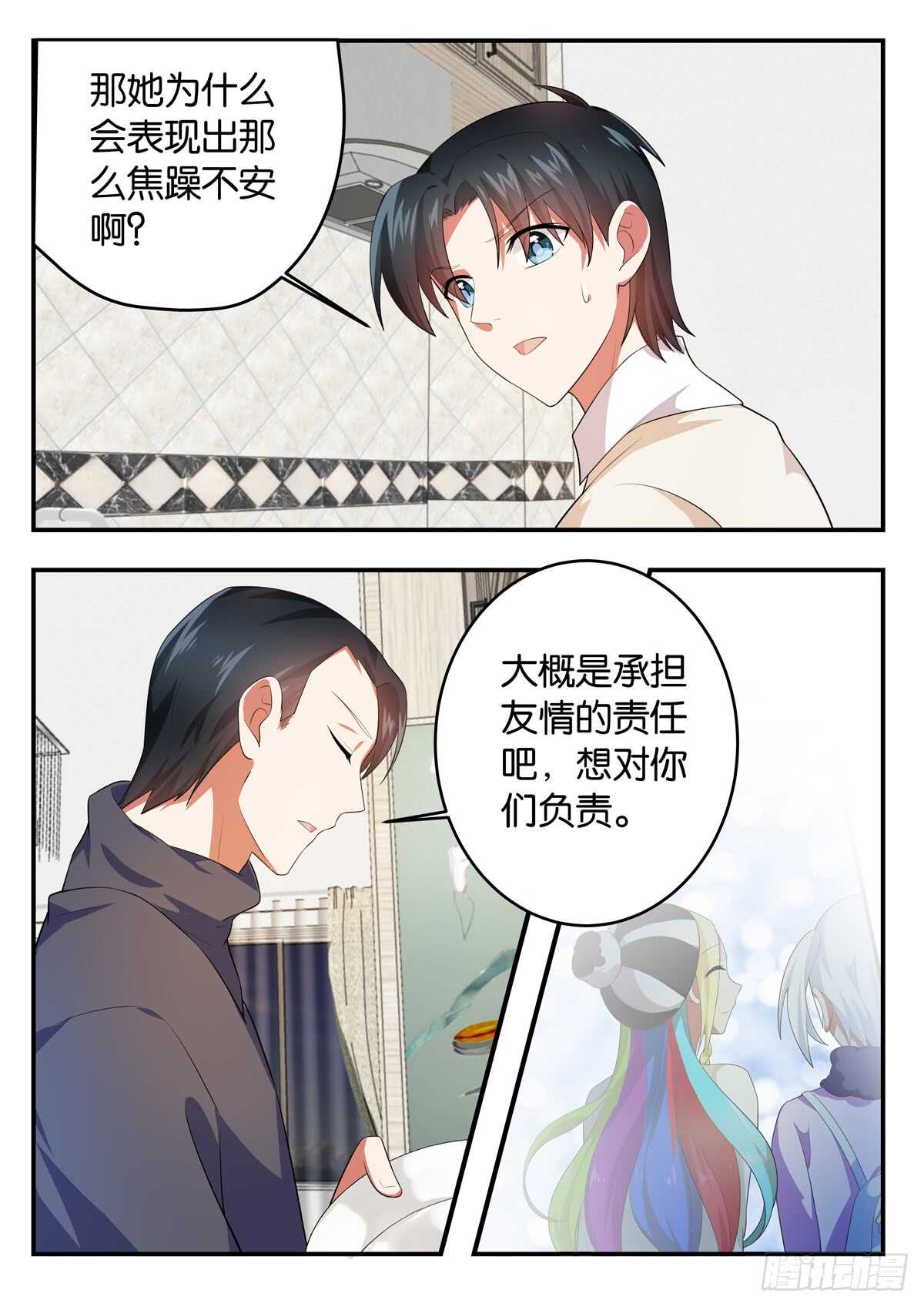 364 她从未改变过6
