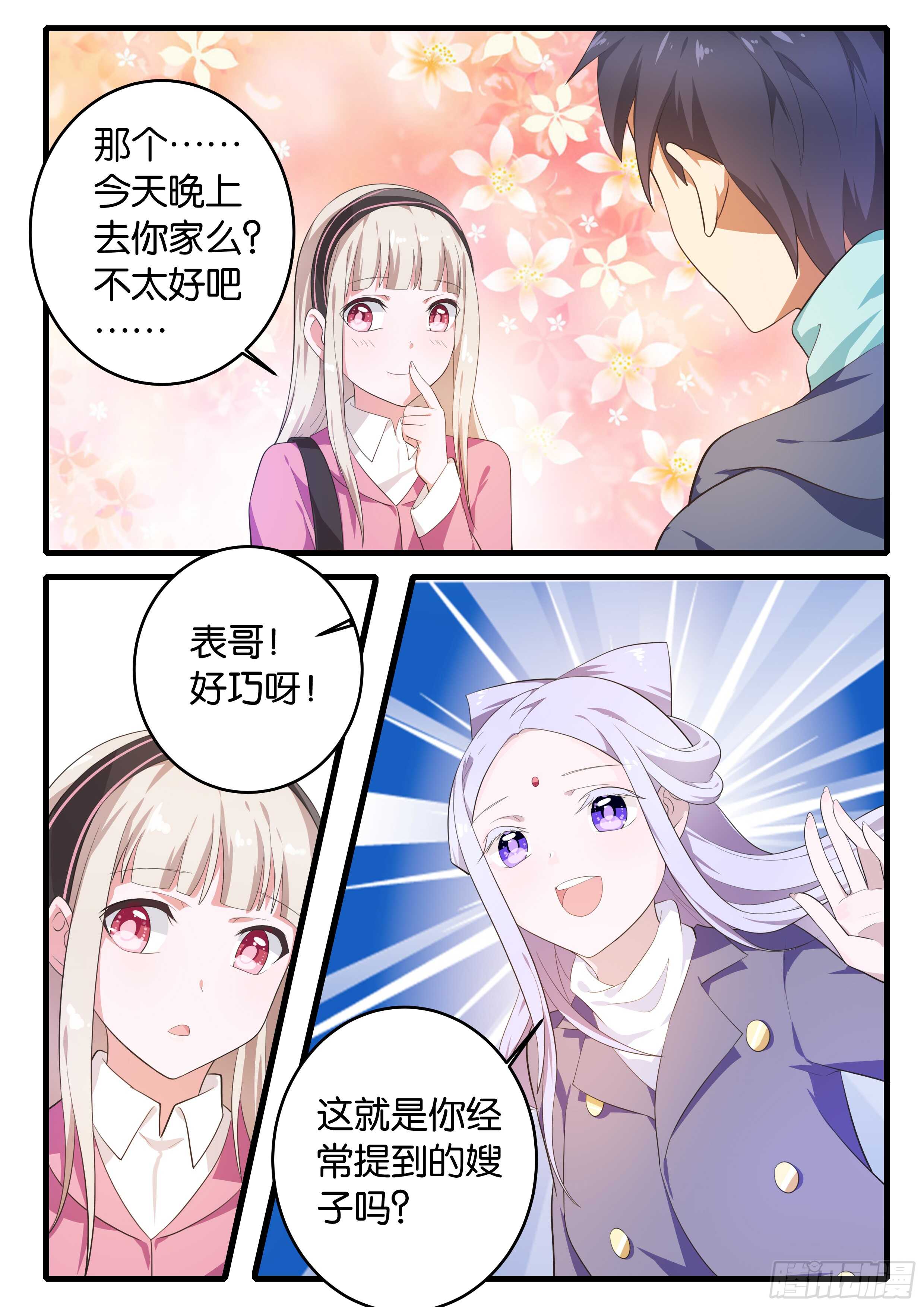 369  游戏开始7