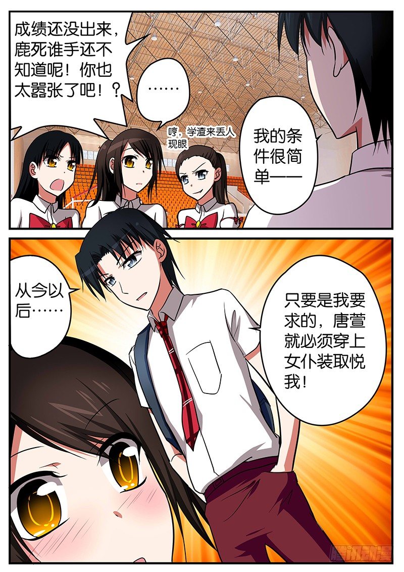 028 学年第一的要求2