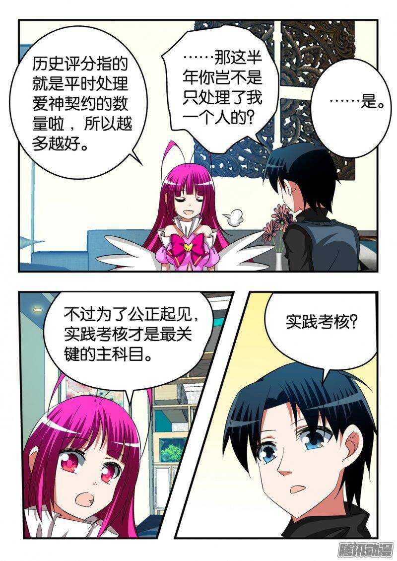 246 要上天4