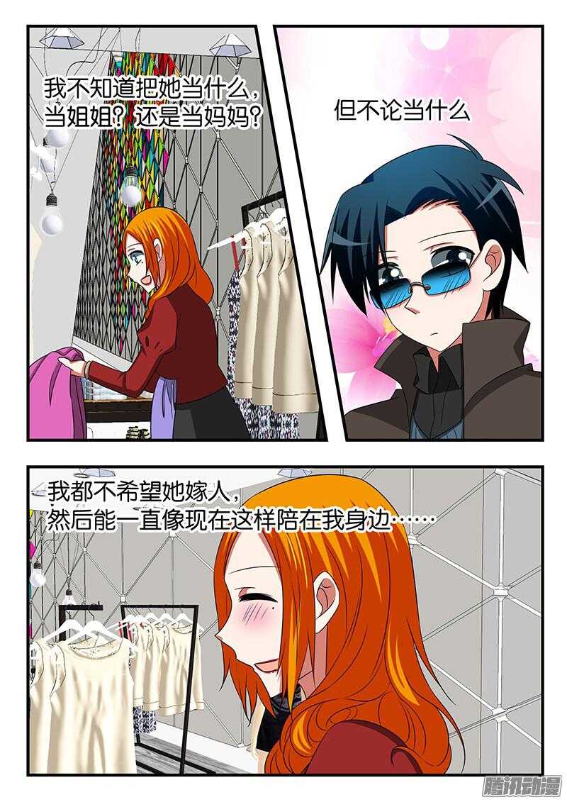 297 结婚5