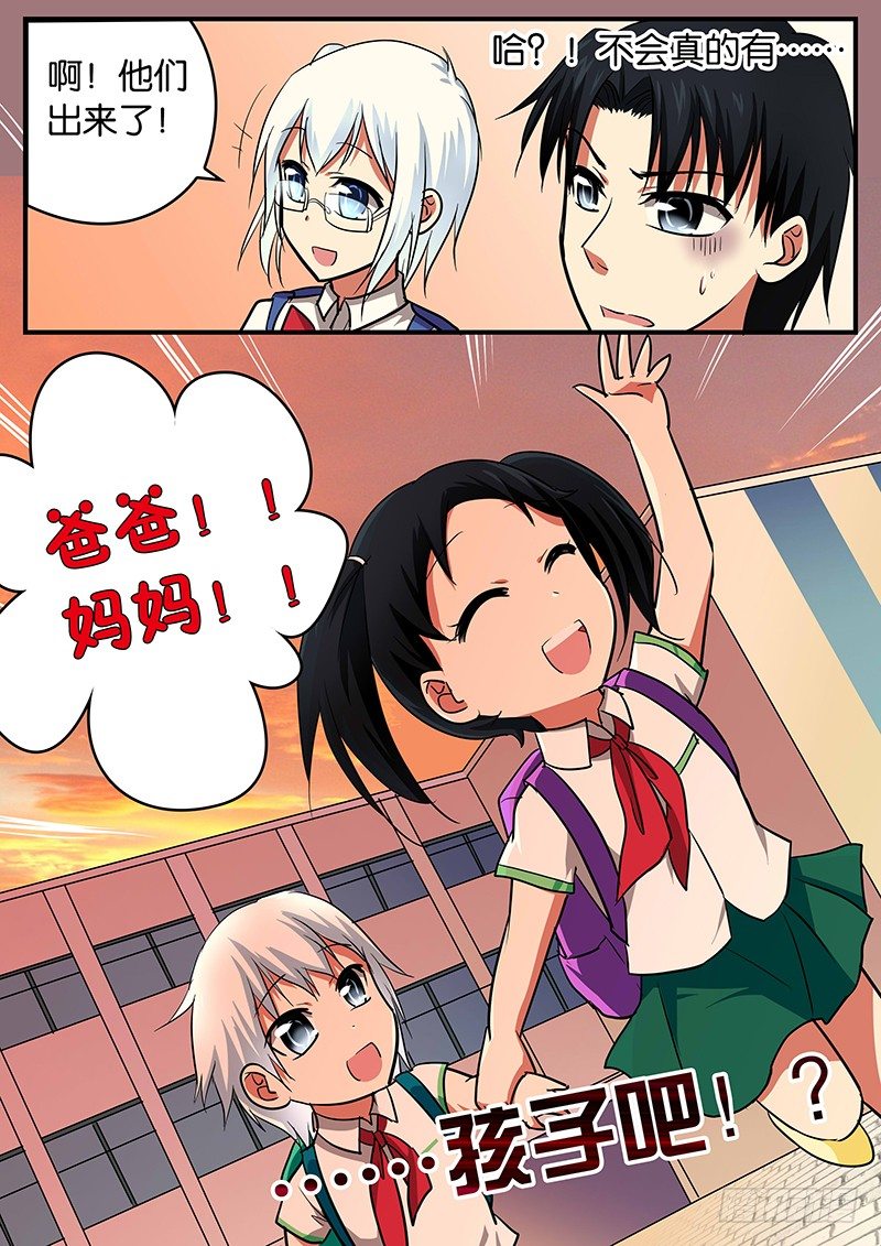 029 我们的孩子7