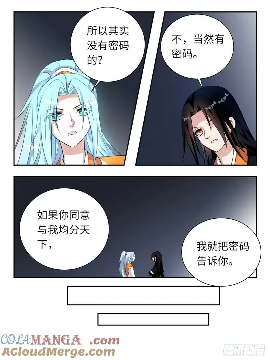 第380话 世界存在的意志6