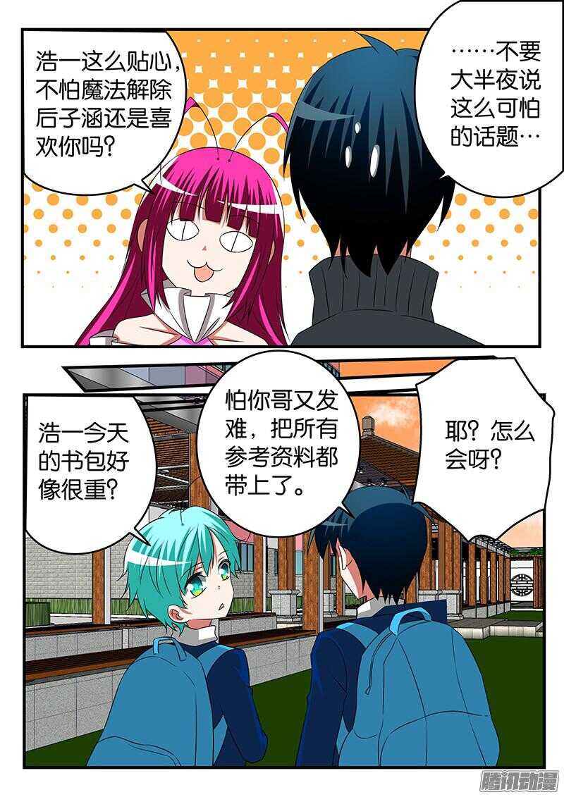 283 有备而来7