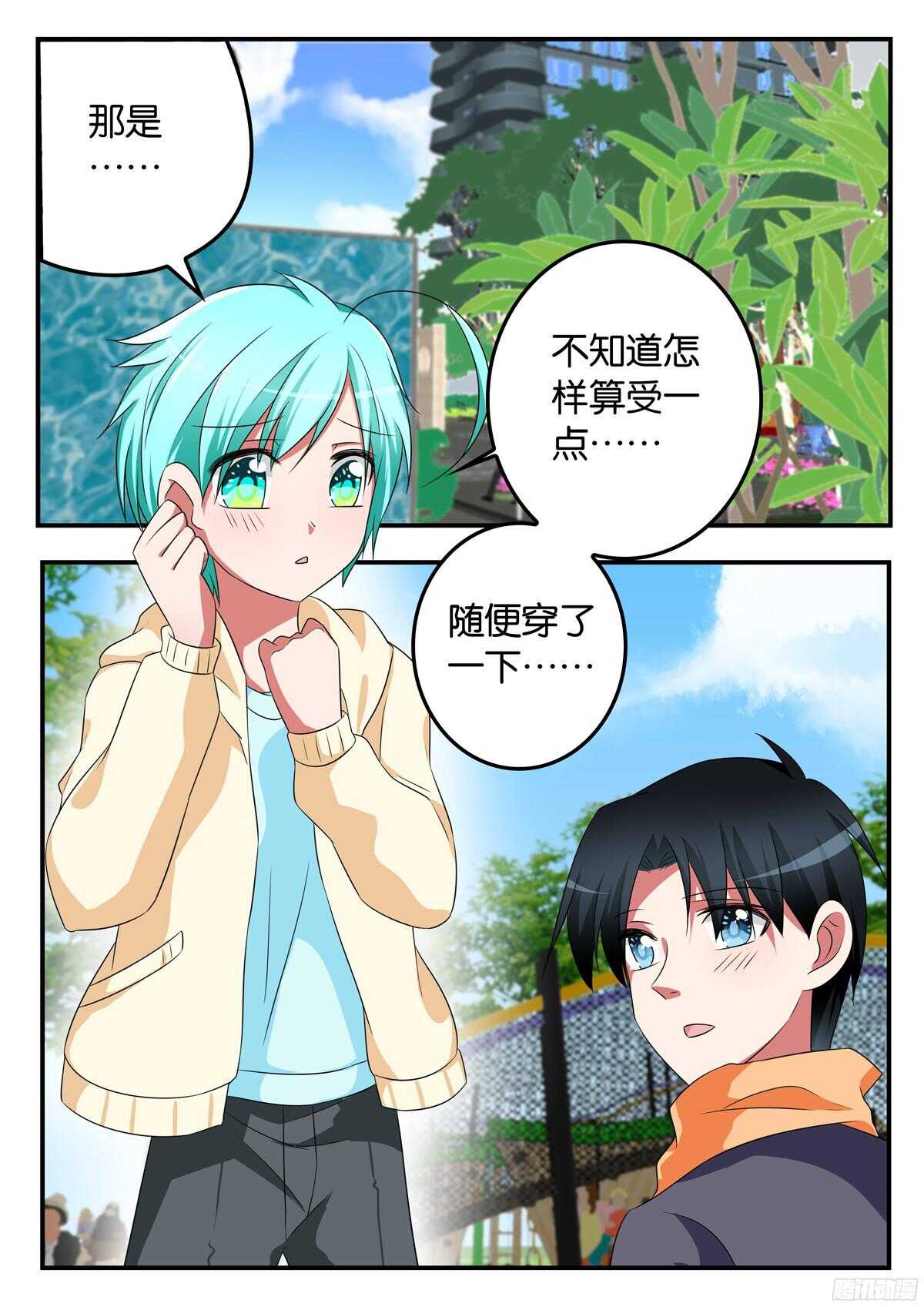 317 浩一哥哥的男朋友0