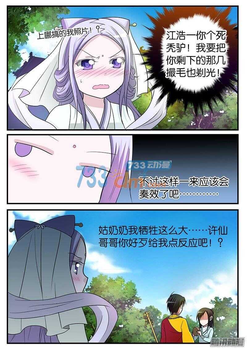 146 注定孤独一生5