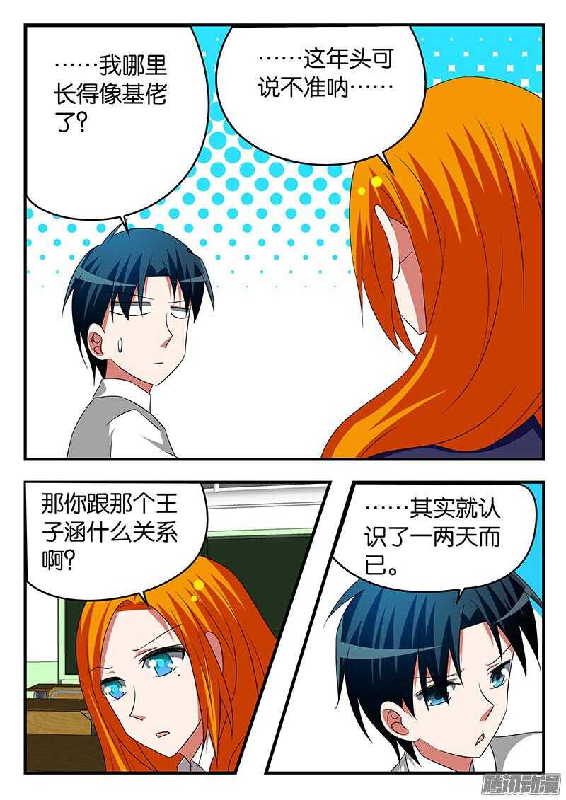 278 现充的烦恼1