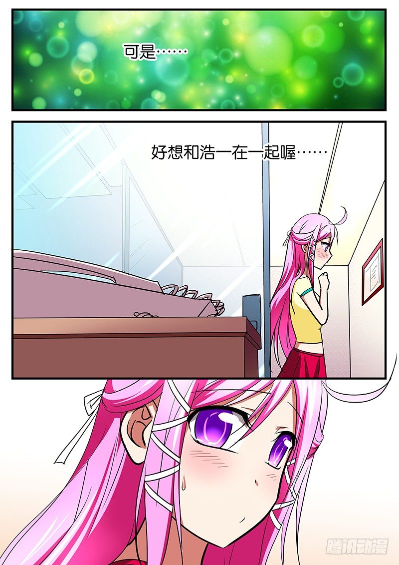 033 一起睡吧2