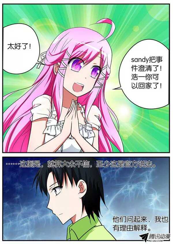 099 冤家路窄5