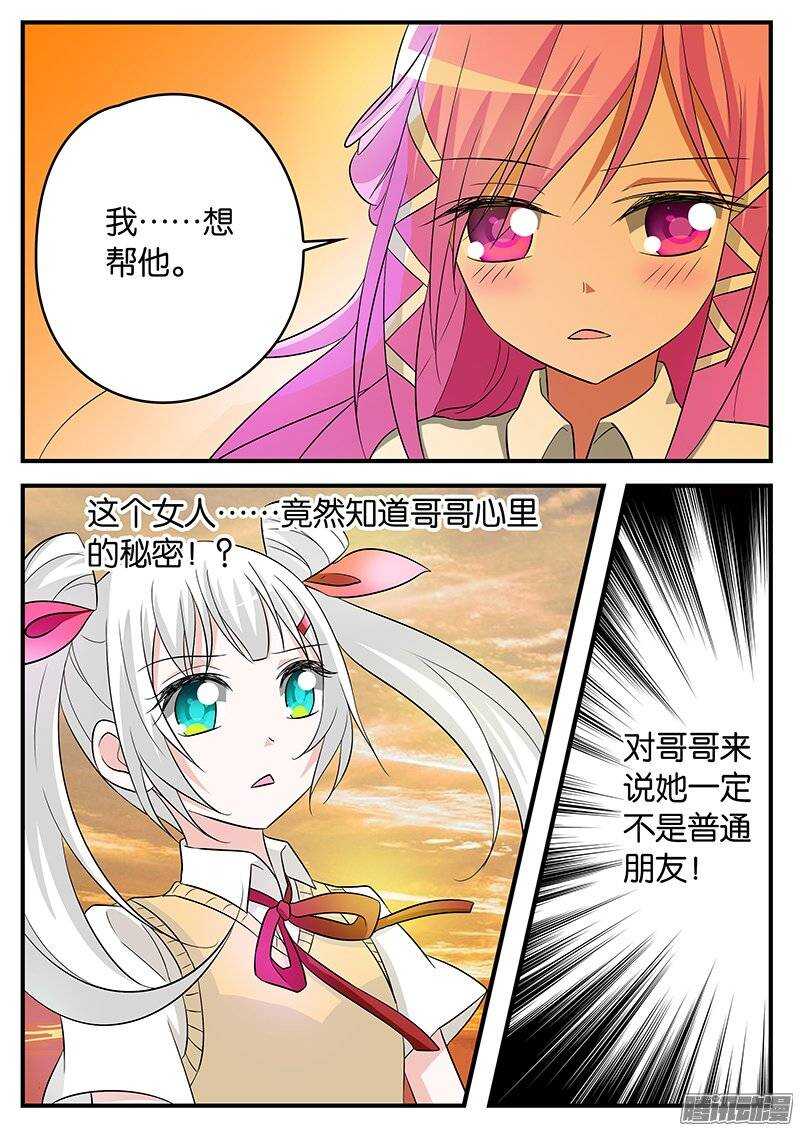 166 天台的谈判9