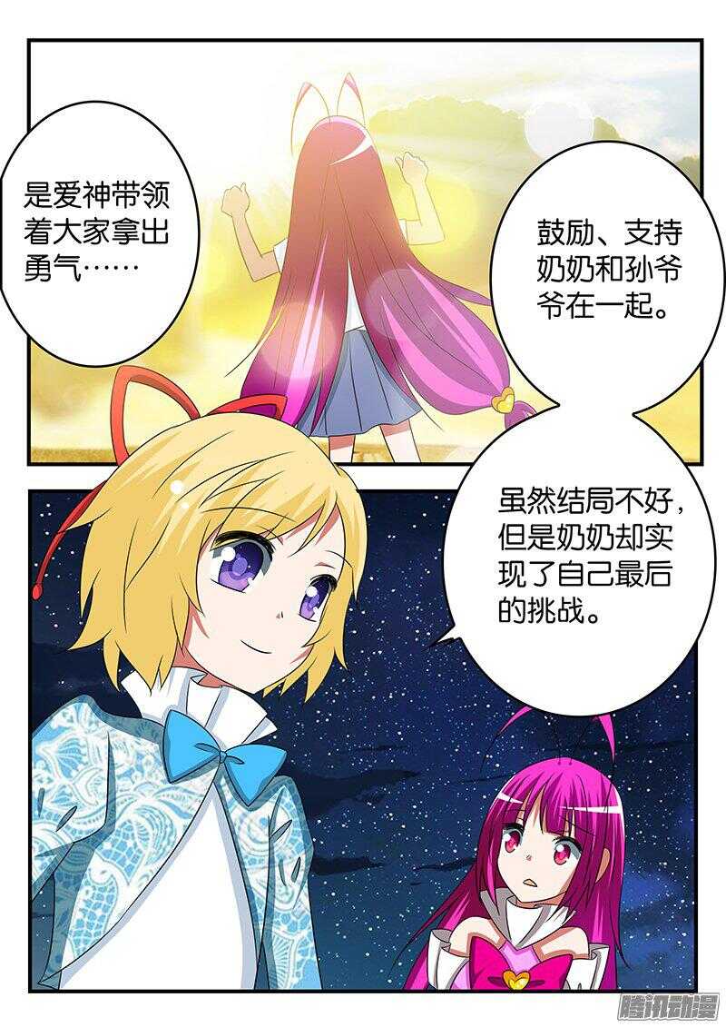 268 送给爱神的巧克力7