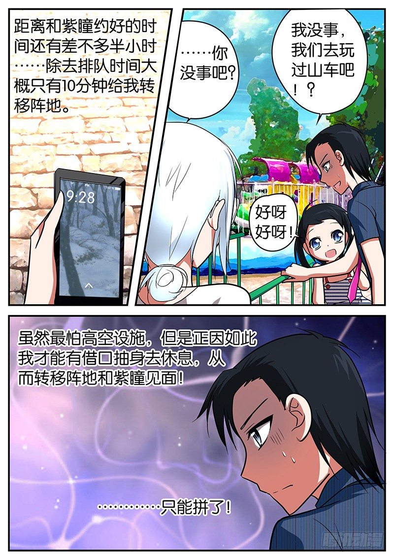 038 也是拼了1