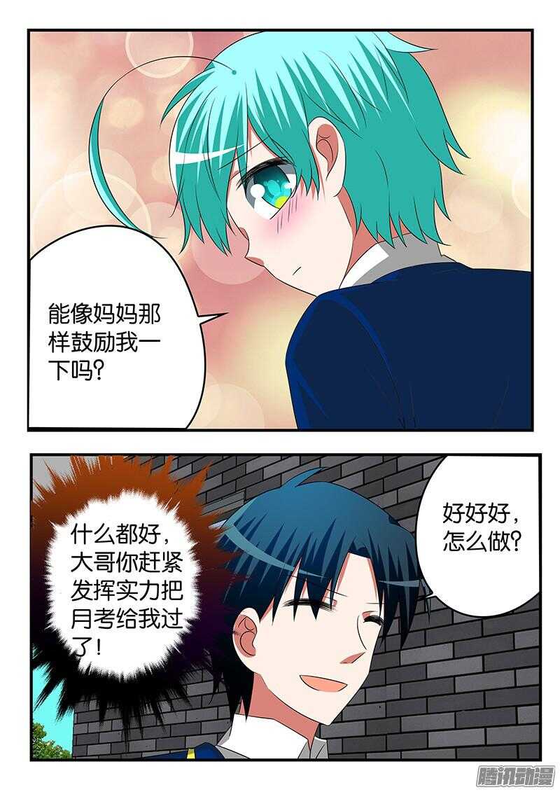 285 妈妈的鼓励8