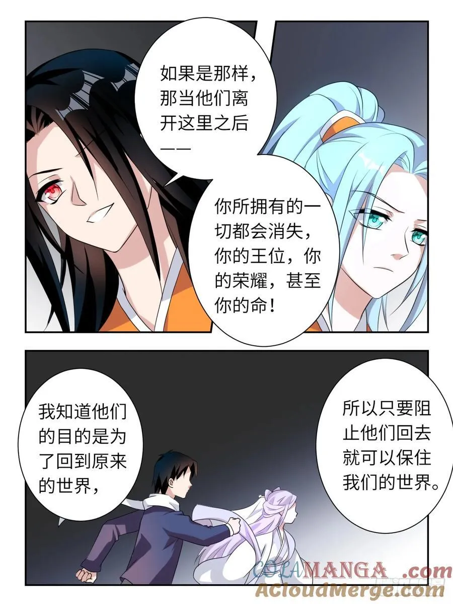 第380话 世界存在的意志2
