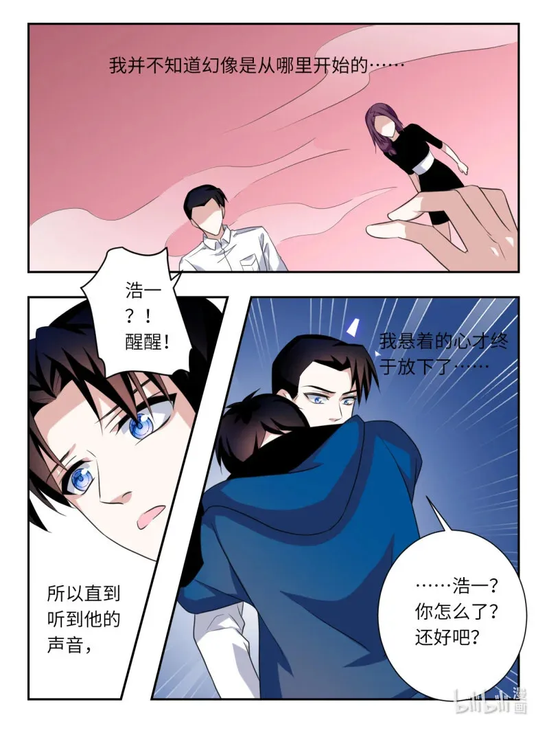 394 第388话  突破幻境7